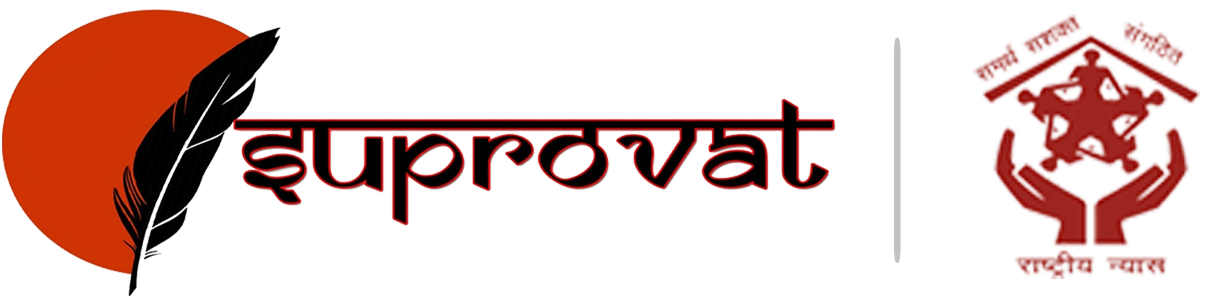 suprovat organization